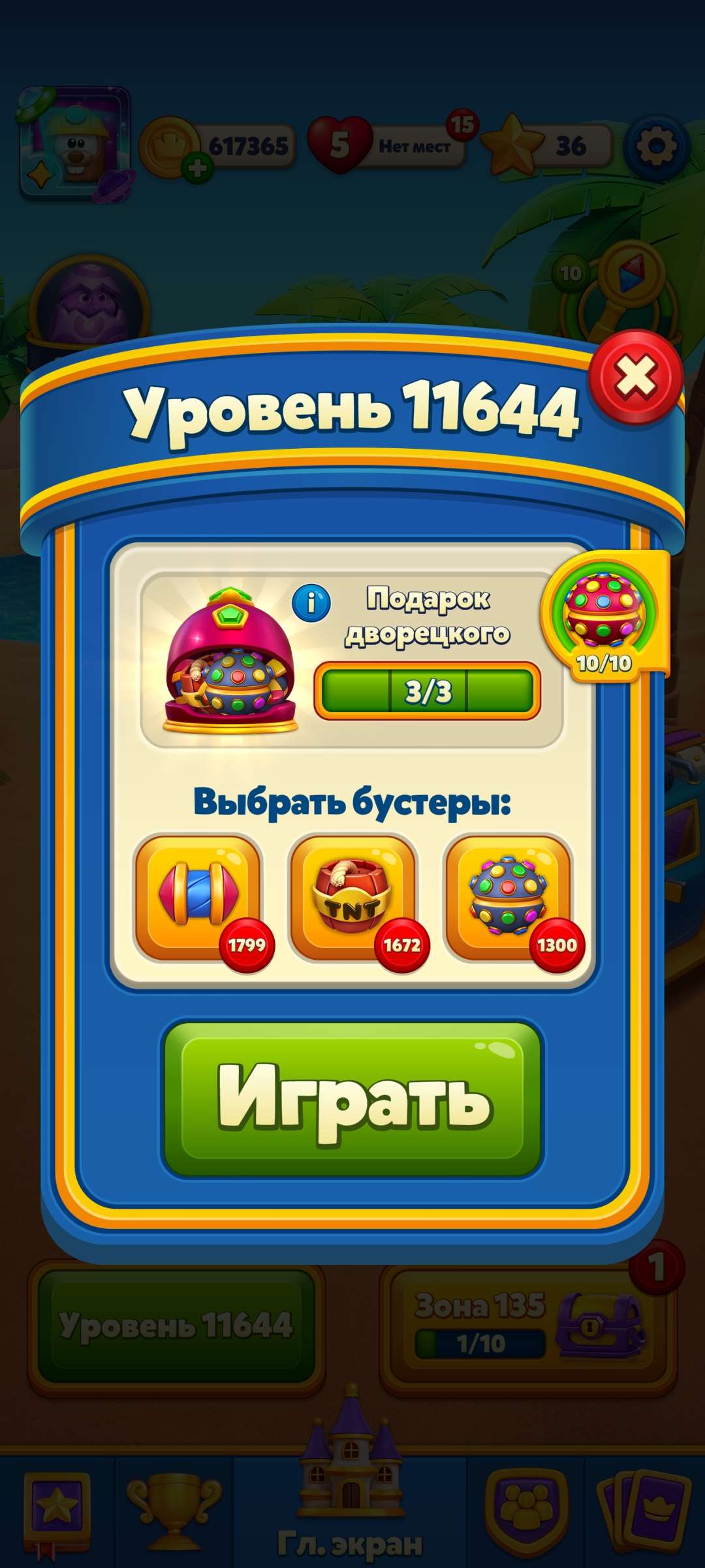 продажа аккаунта к игре Royal Match