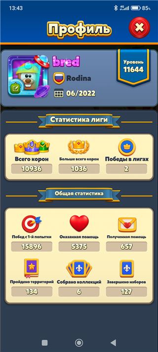 Продам level 12200+ - продам аккаунт купить аккаунт Royal Match