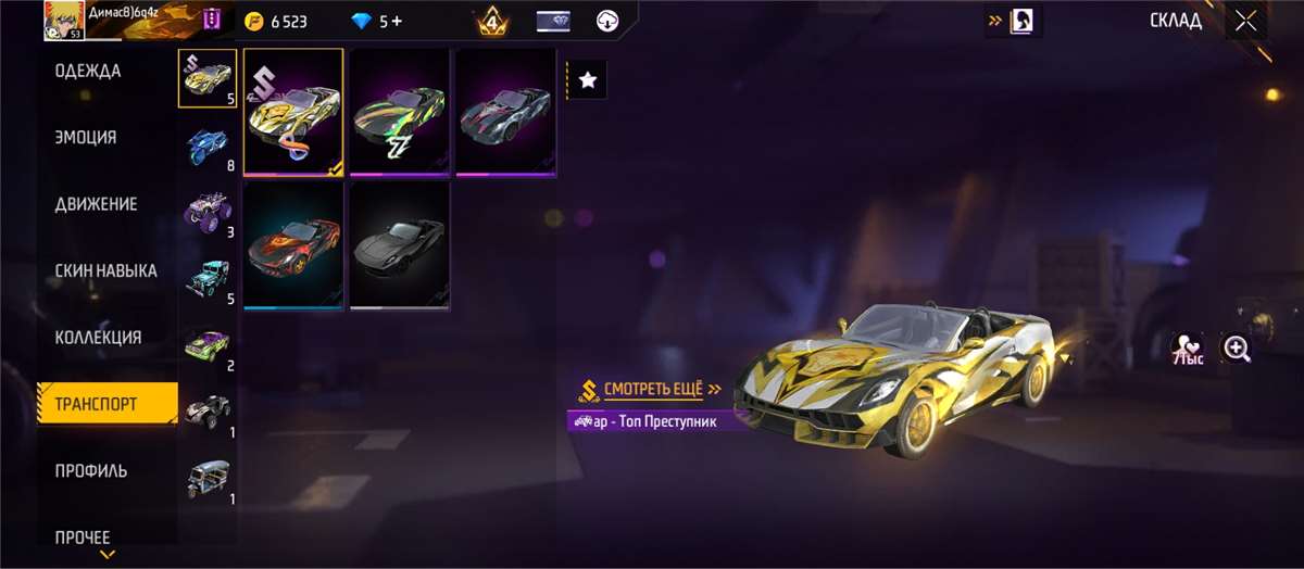 Скриншоты к игре Free Fire продажа аккаунта к игре Free Fire