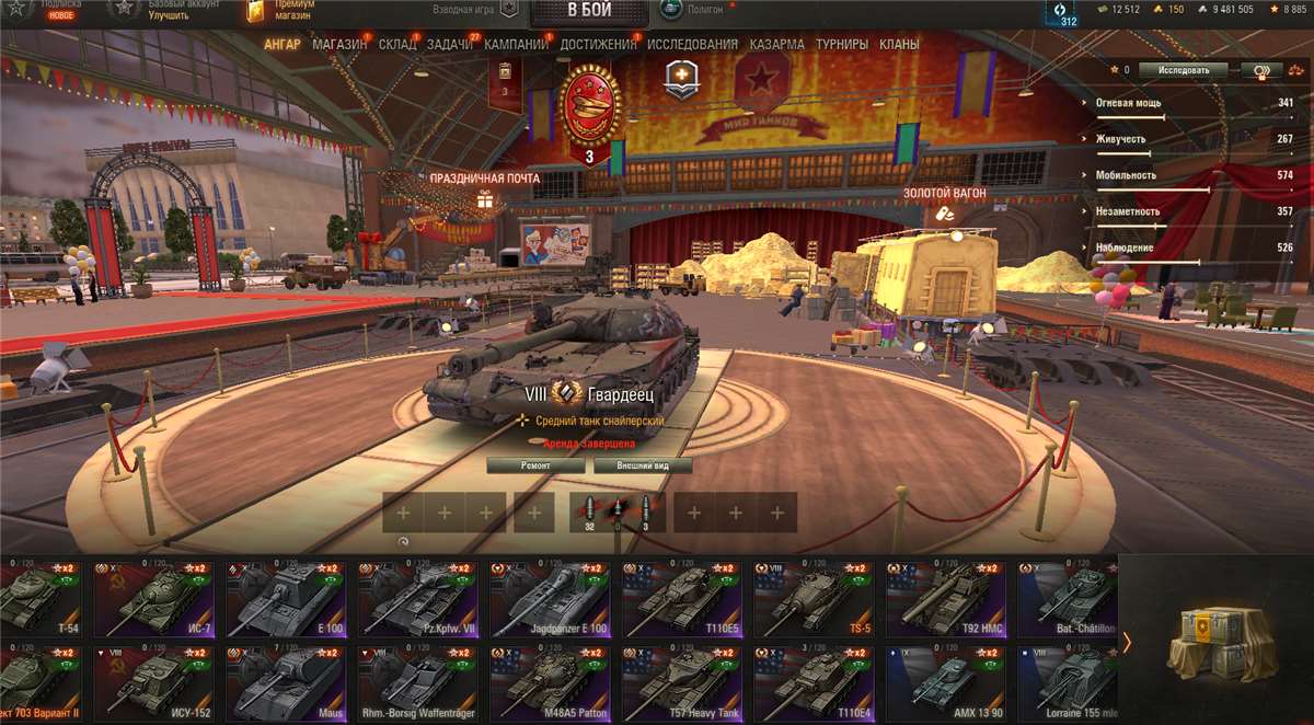 продажа аккаунта к игре Мир Танков, WoT(Lesta, WG)