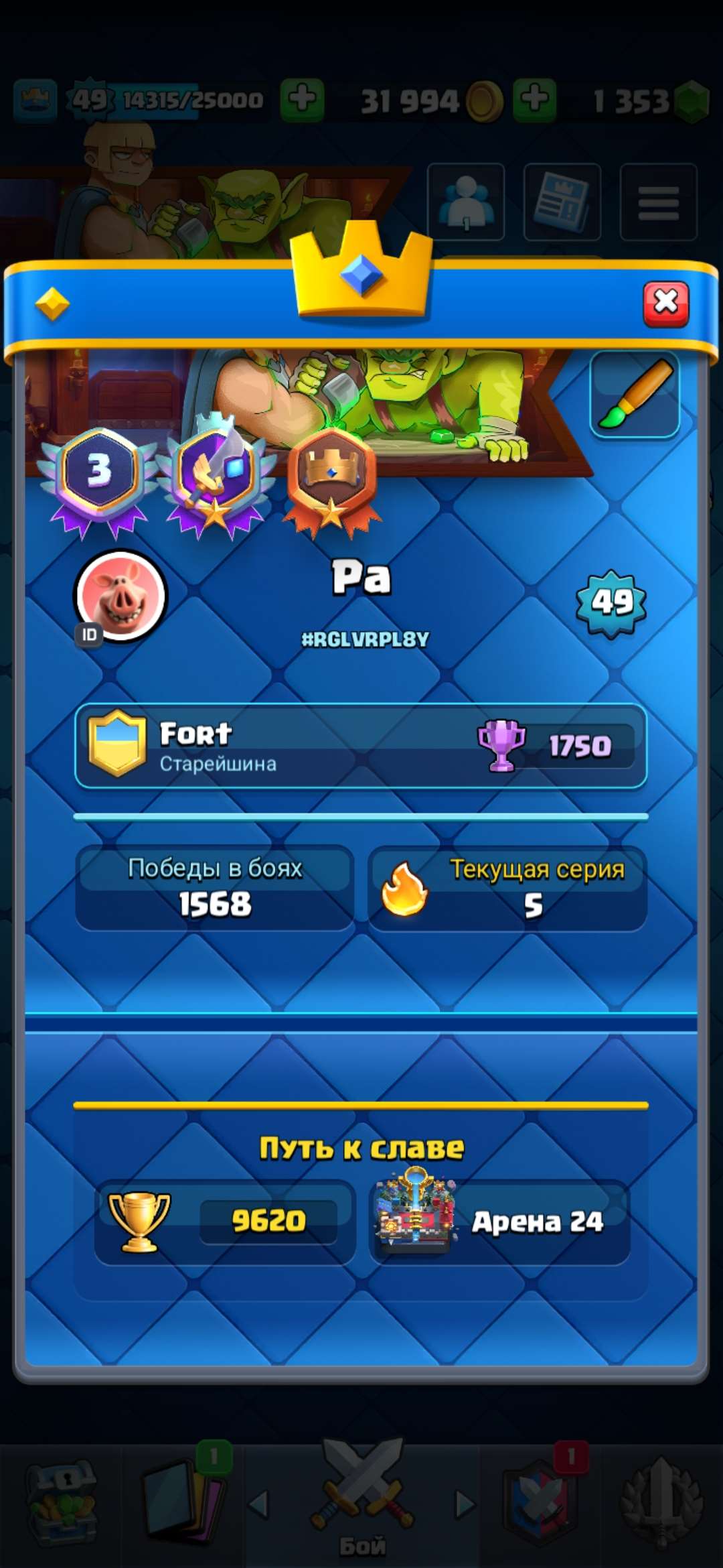 Скриншоты к игре Clash Royale продажа аккаунта к игре Clash Royale
