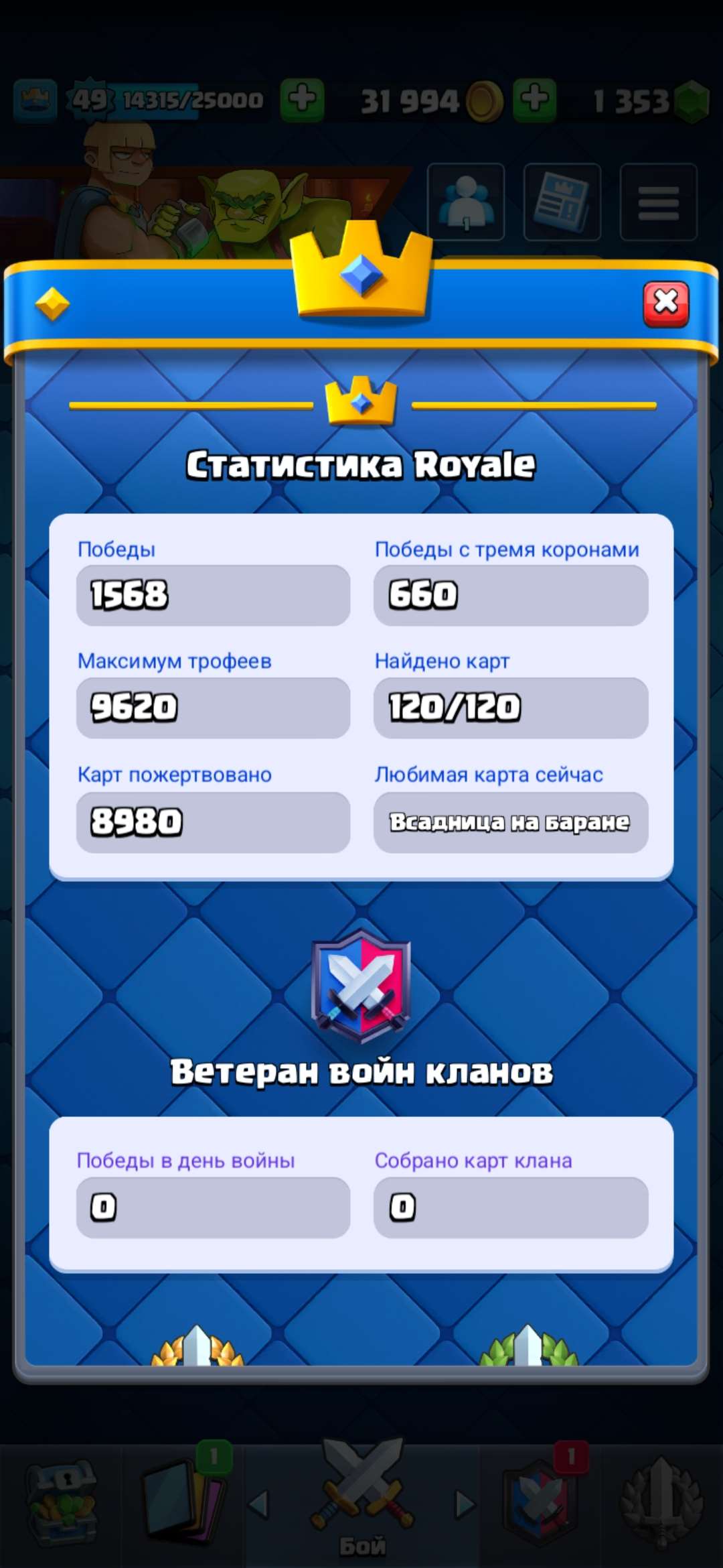 Скриншоты к игре Clash Royale продажа аккаунта к игре Clash Royale
