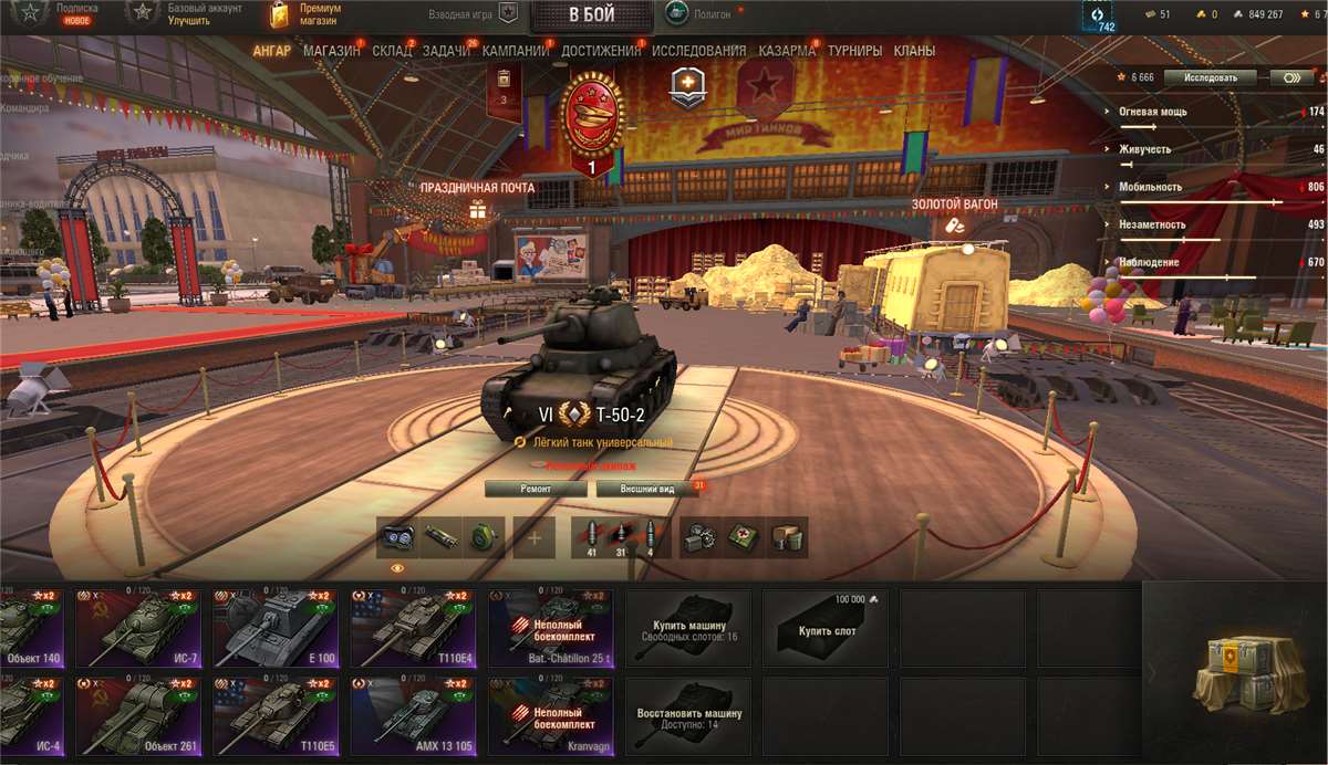 продажа аккаунта к игре Мир Танков, WoT(Lesta, WG)