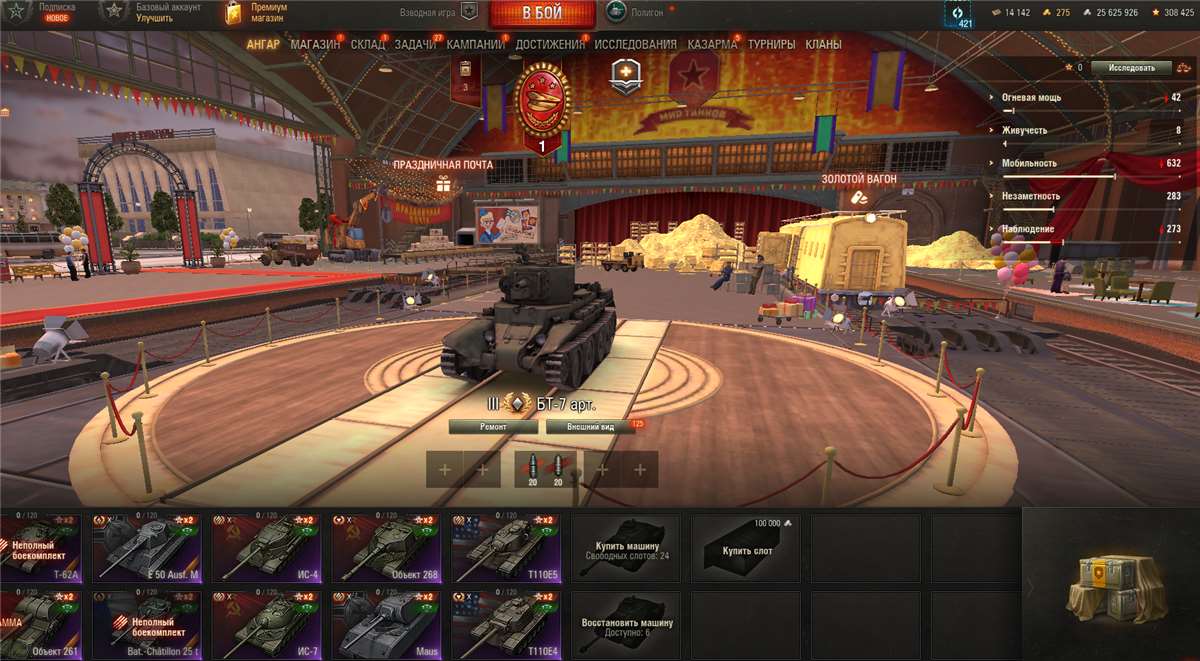 продажа аккаунта к игре Мир Танков, WoT(Lesta, WG)