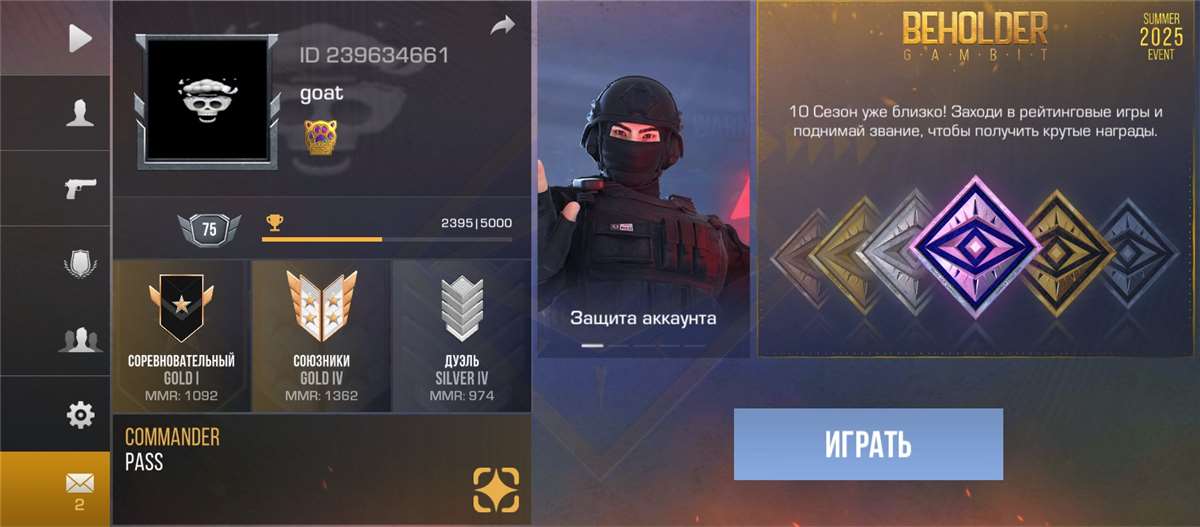 продажа аккаунта к игре Standoff 2