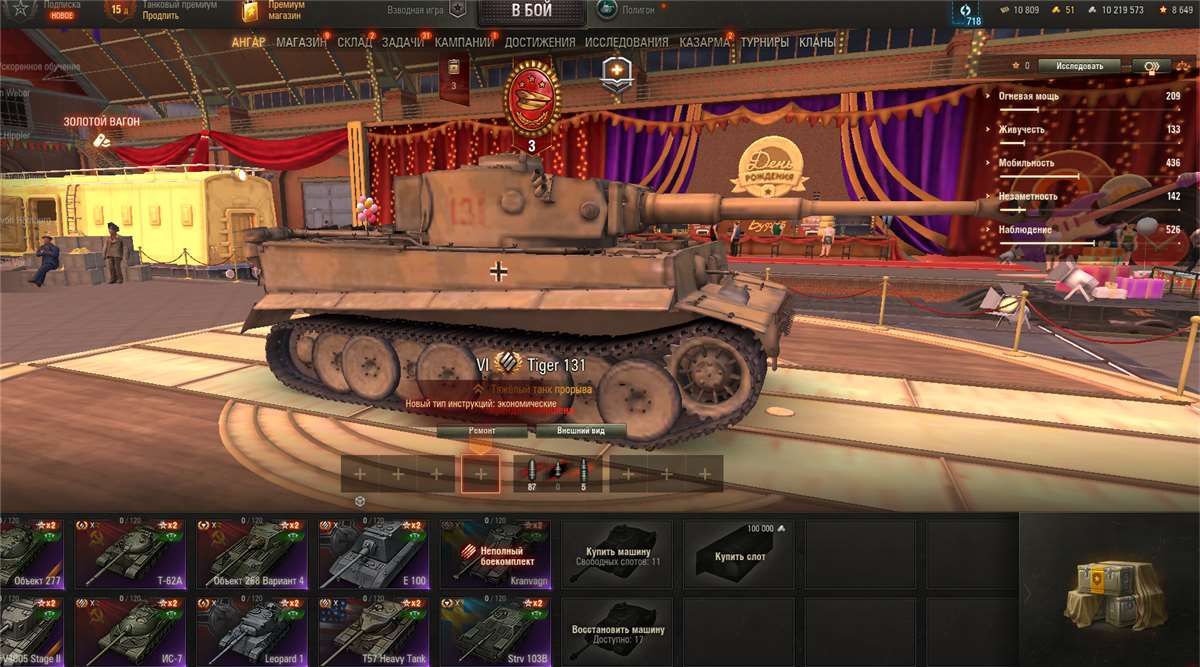 продажа аккаунта к игре Мир Танков, WoT(Lesta, WG)
