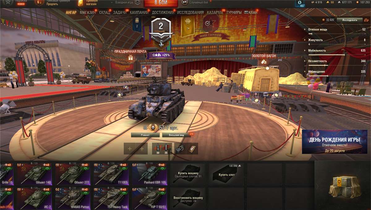 продажа аккаунта к игре Мир Танков, WoT(Lesta, WG)