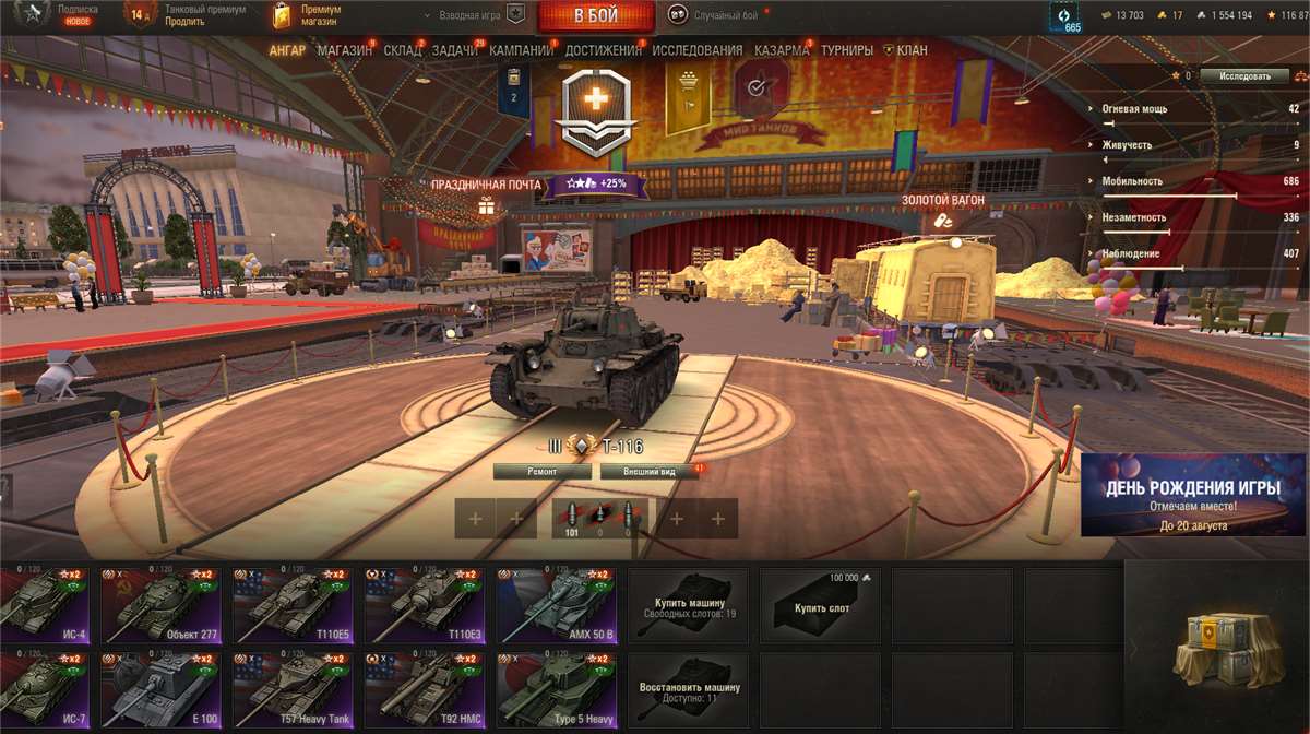 продажа аккаунта к игре Мир Танков, WoT(Lesta, WG)