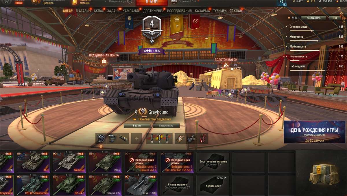 продажа аккаунта к игре Мир Танков, WoT(Lesta, WG)