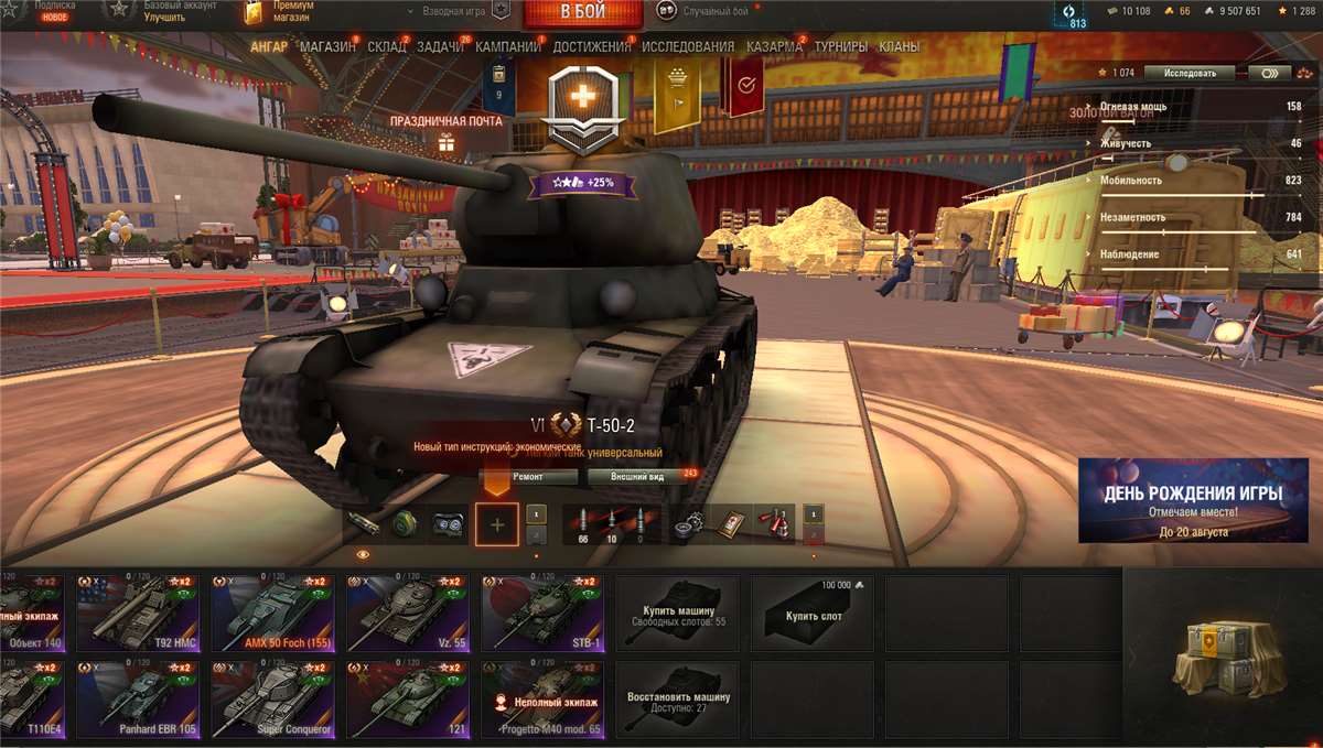 продажа аккаунта к игре Мир Танков, WoT(Lesta, WG)