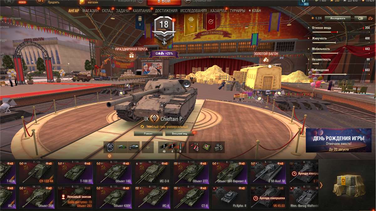 продажа аккаунта к игре Мир Танков, WoT(Lesta, WG)