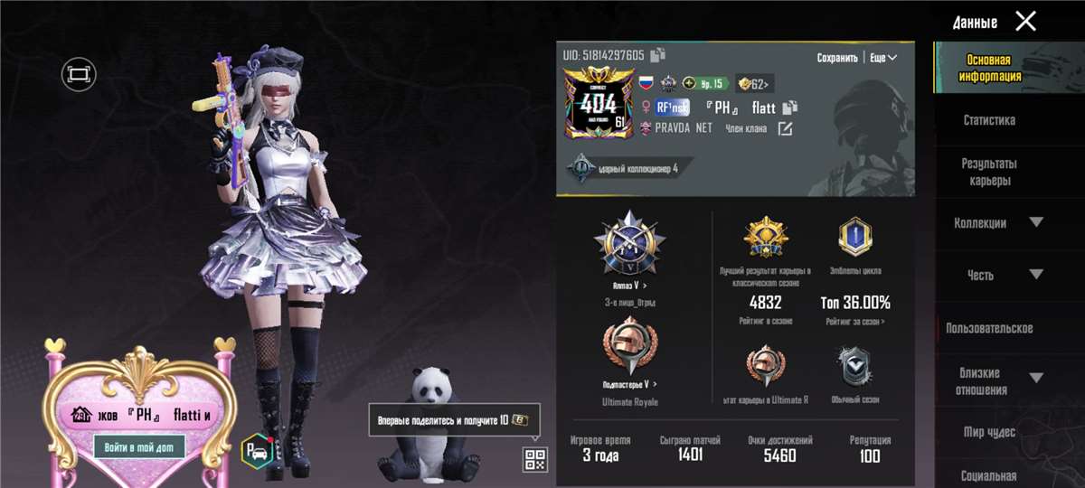 продажа аккаунта к игре PUBG MOBILE