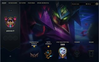 купить аккаунт League of Legends