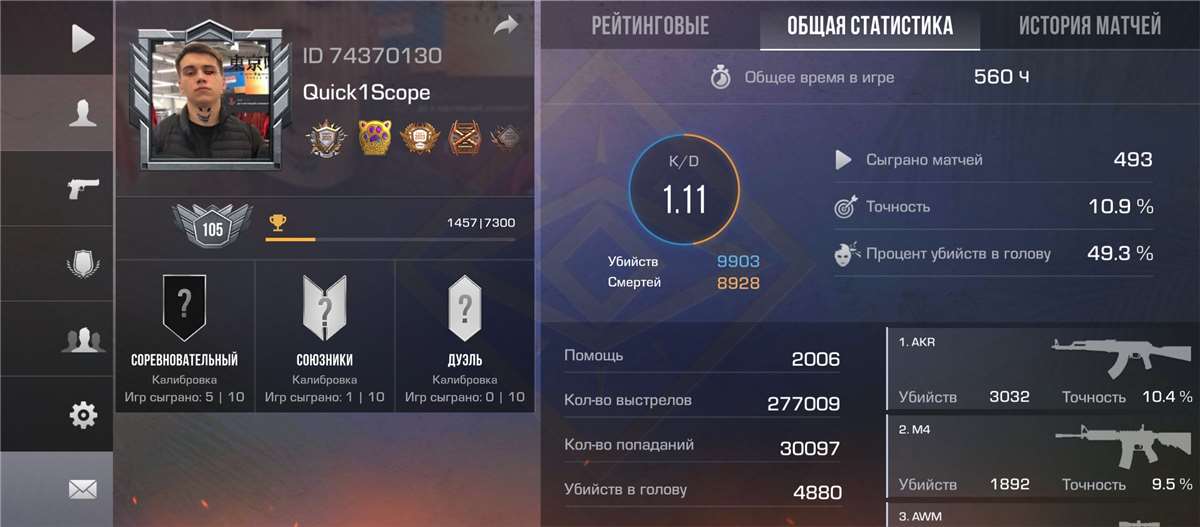 продажа аккаунта к игре Standoff 2