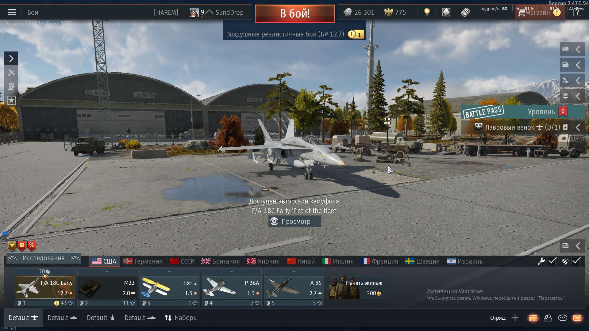 продажа аккаунта к игре War Thunder
