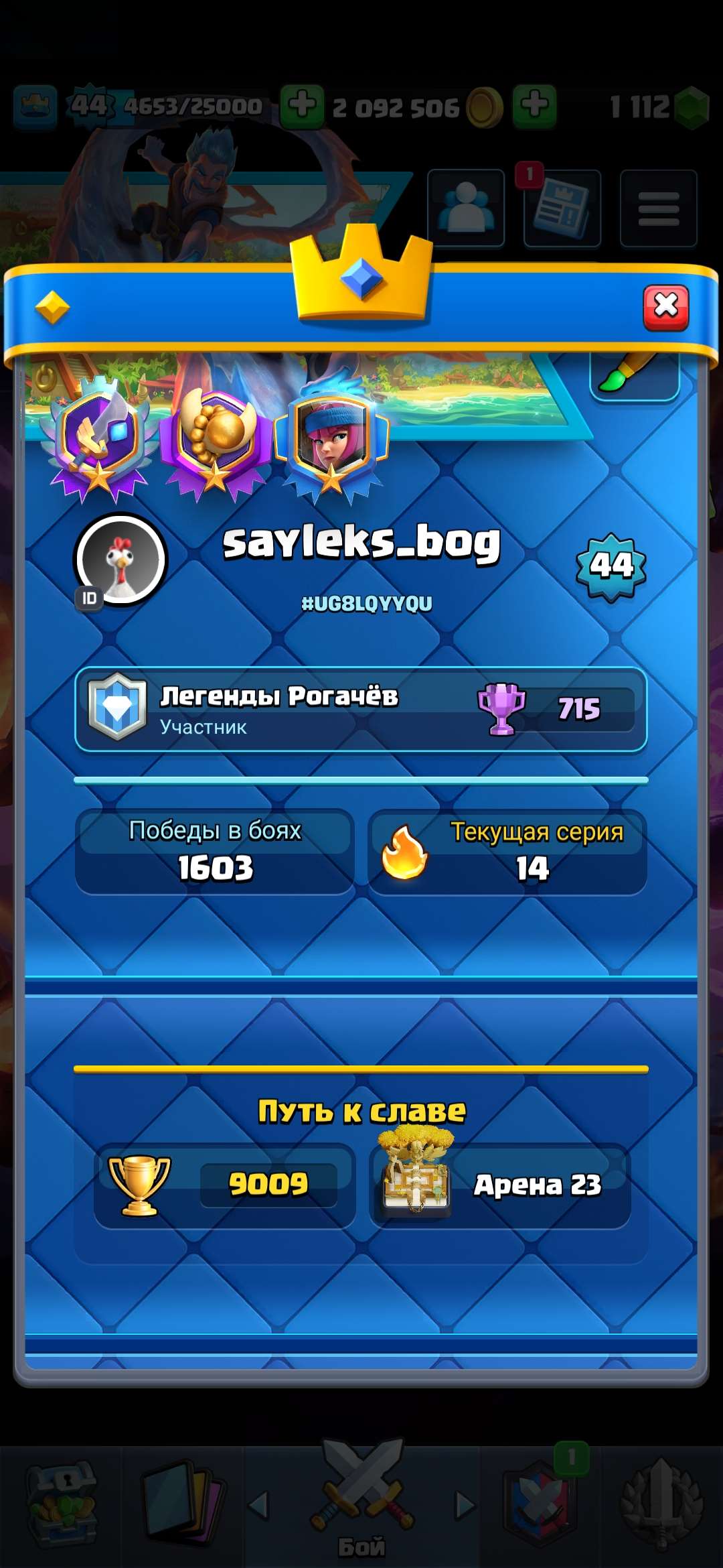 Скриншоты к игре Clash Royale продажа аккаунта к игре Clash Royale
