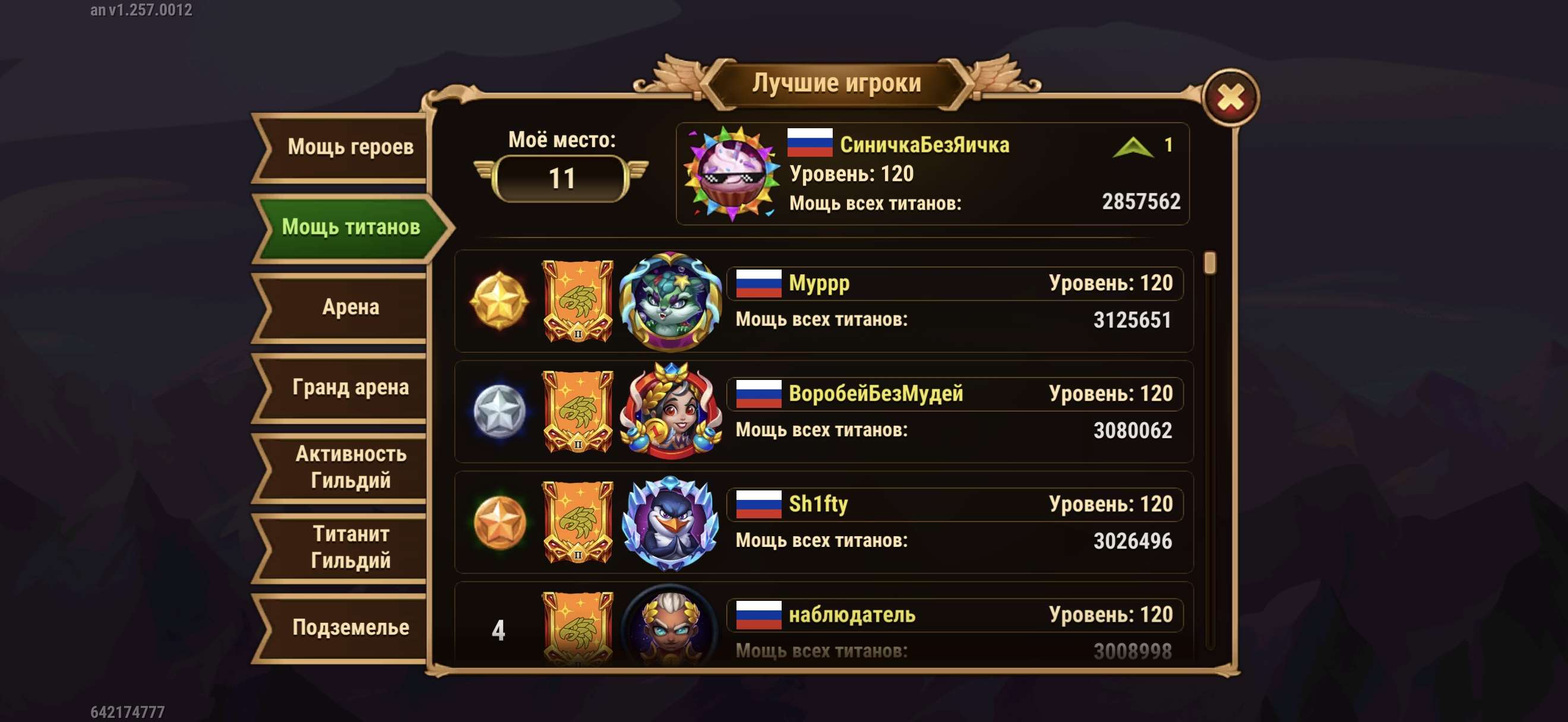 продажа аккаунта к игре Хроники хаоса (Hero Wars)