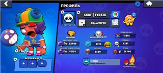купить аккаунт Brawl Stars