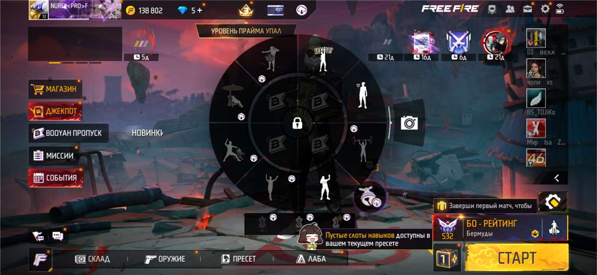 Скриншоты к игре Free Fire продажа аккаунта к игре Free Fire