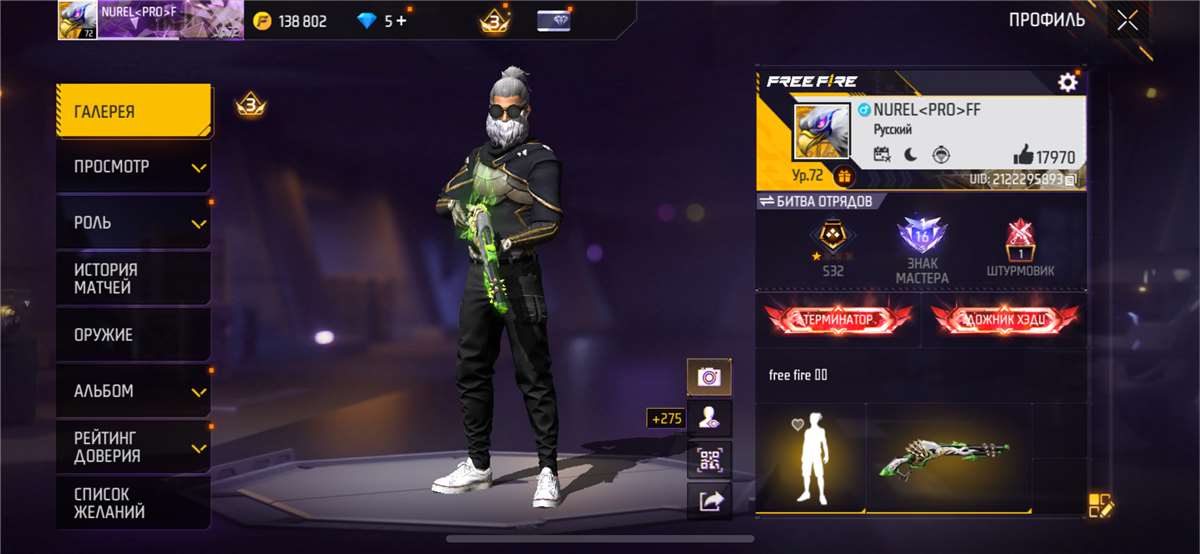Скриншоты к игре Free Fire продажа аккаунта к игре Free Fire