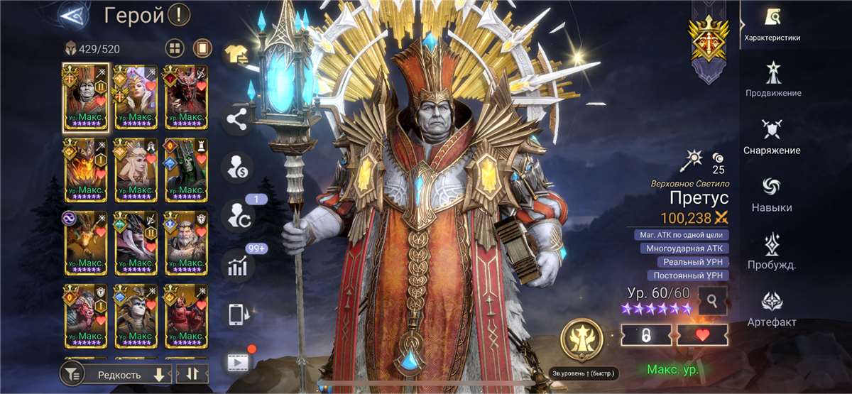 продажа аккаунта к игре Watcher Of Realms