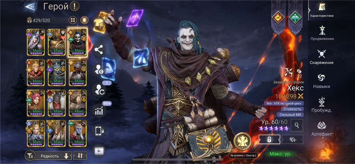 продажа аккаунта к игре Watcher Of Realms