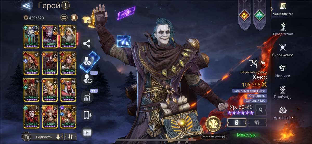 продажа аккаунта к игре Watcher Of Realms