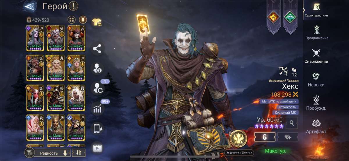 продажа аккаунта к игре Watcher Of Realms