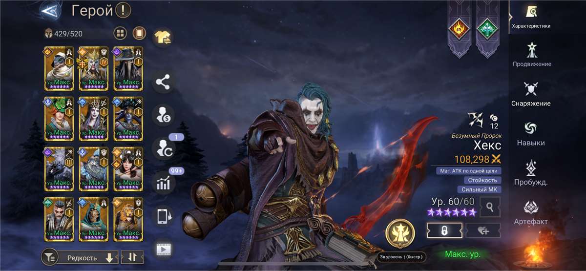 продажа аккаунта к игре Watcher Of Realms