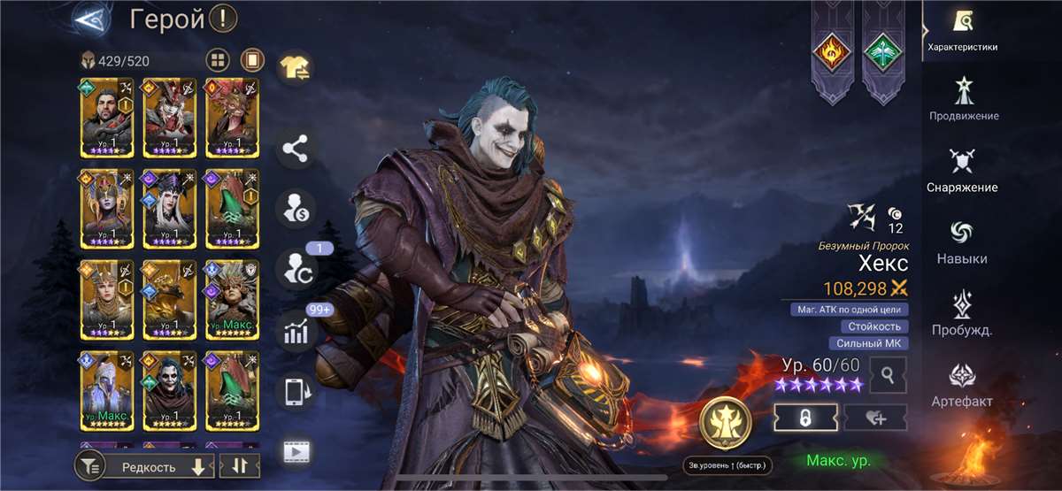 продажа аккаунта к игре Watcher Of Realms