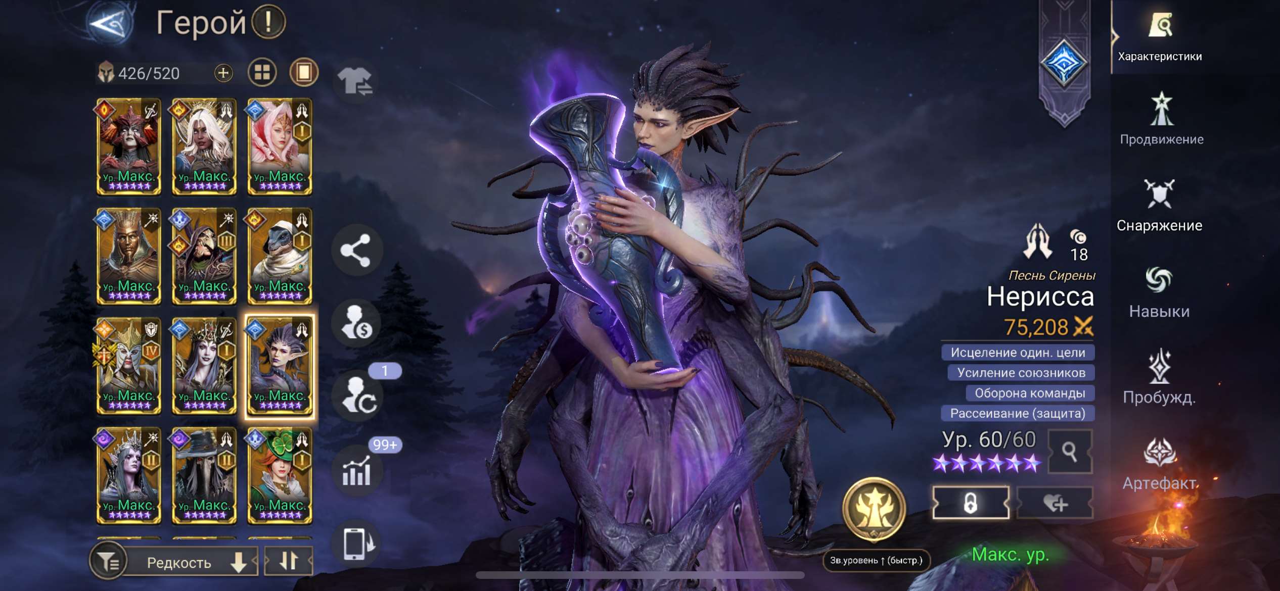 продажа аккаунта к игре Watcher Of Realms