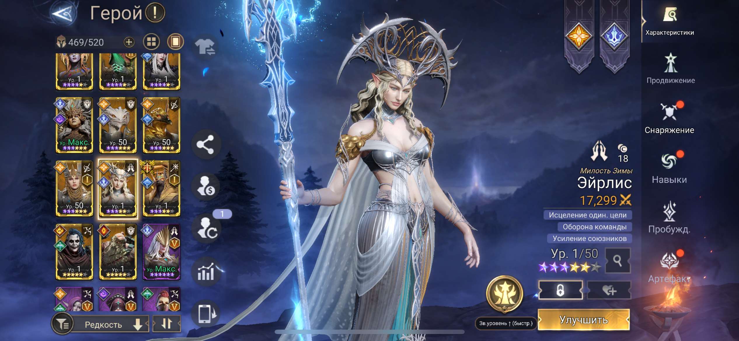 продажа аккаунта к игре Watcher Of Realms