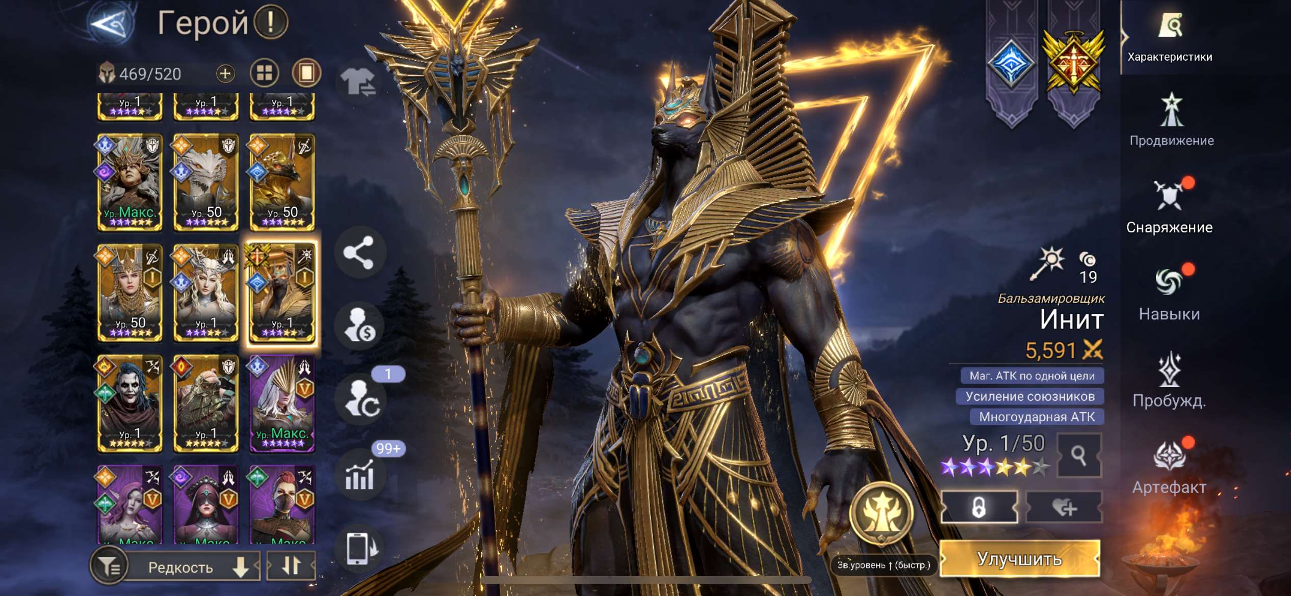 продажа аккаунта к игре Watcher Of Realms