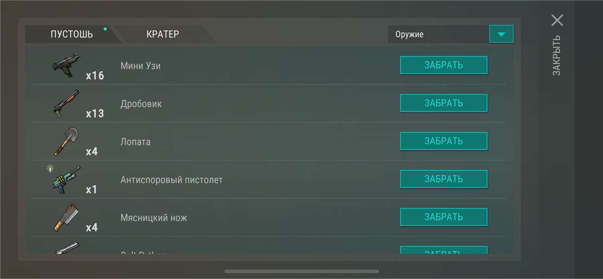 продажа аккаунта к игре Last day on Earth Survival