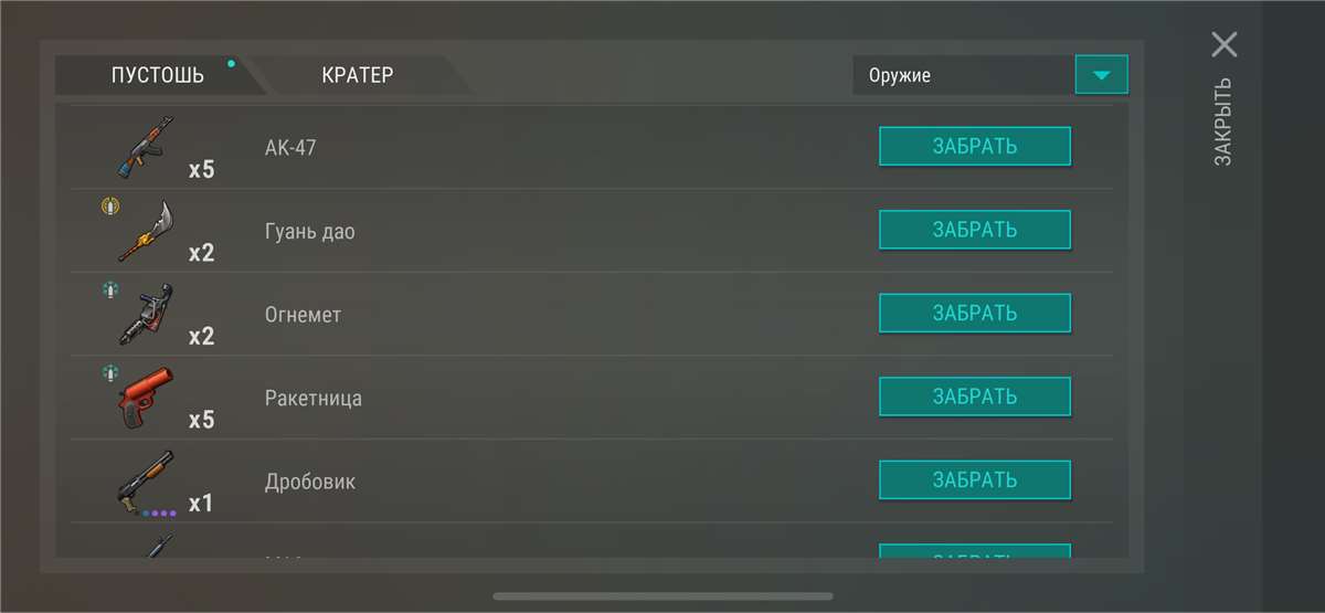 продажа аккаунта к игре Last day on Earth Survival