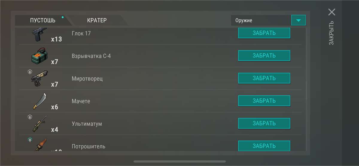 продажа аккаунта к игре Last day on Earth Survival