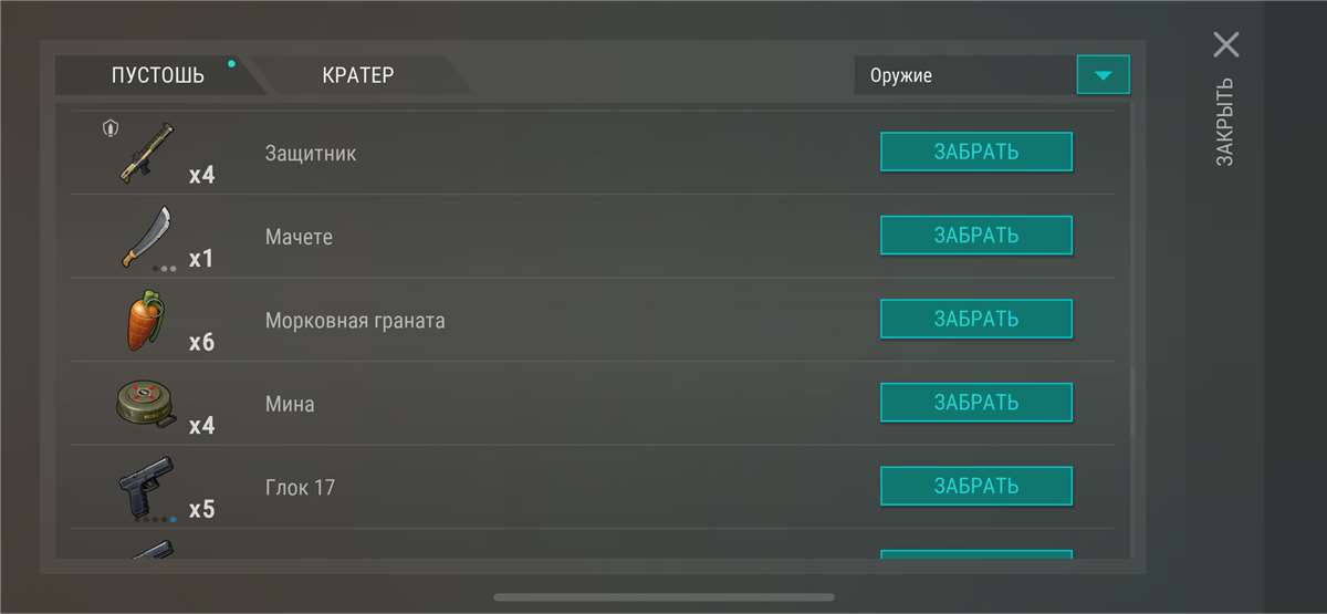 продажа аккаунта к игре Last day on Earth Survival