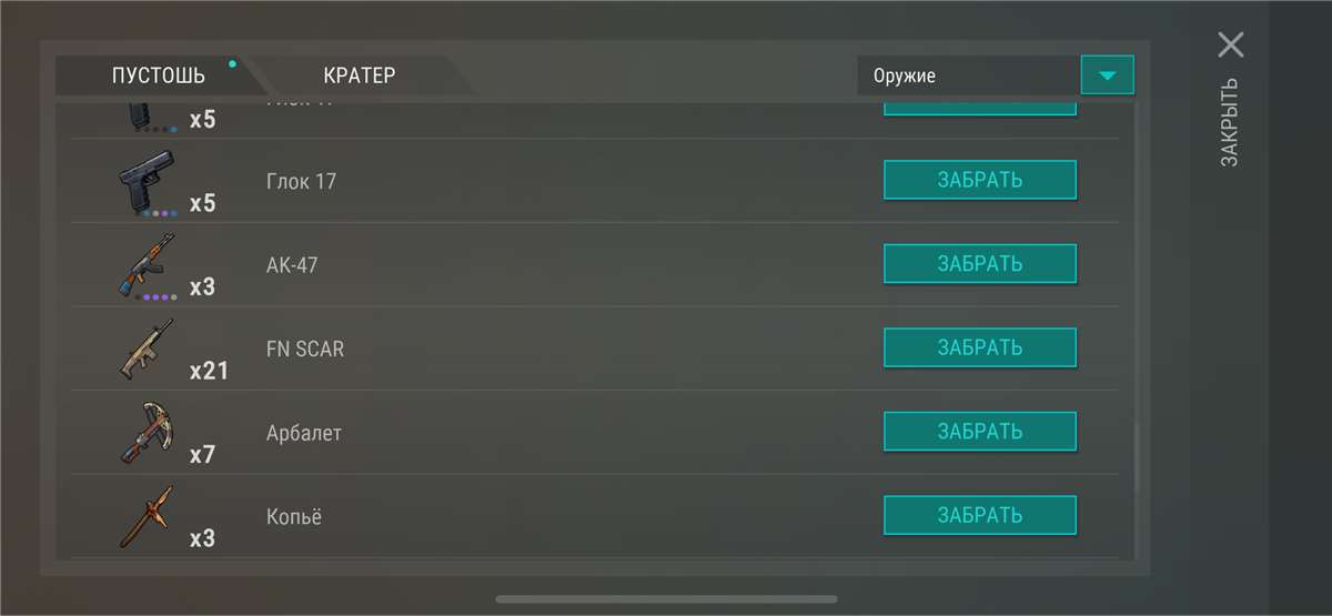 продажа аккаунта к игре Last day on Earth Survival