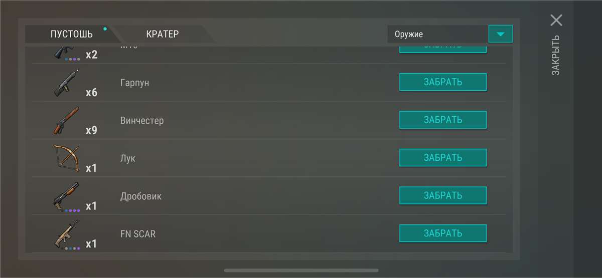 продажа аккаунта к игре Last day on Earth Survival