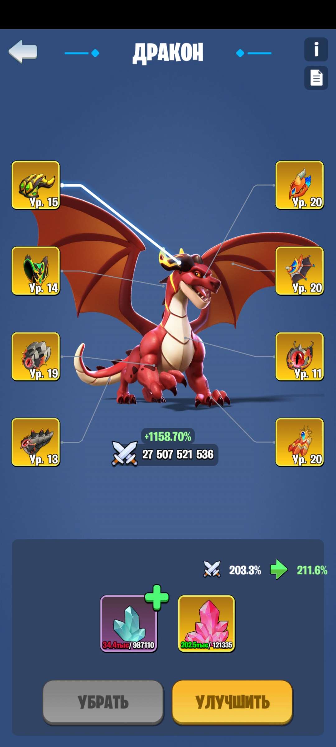Скриншоты к игре Kingdom Guard продажа аккаунта к игре Kingdom Guard