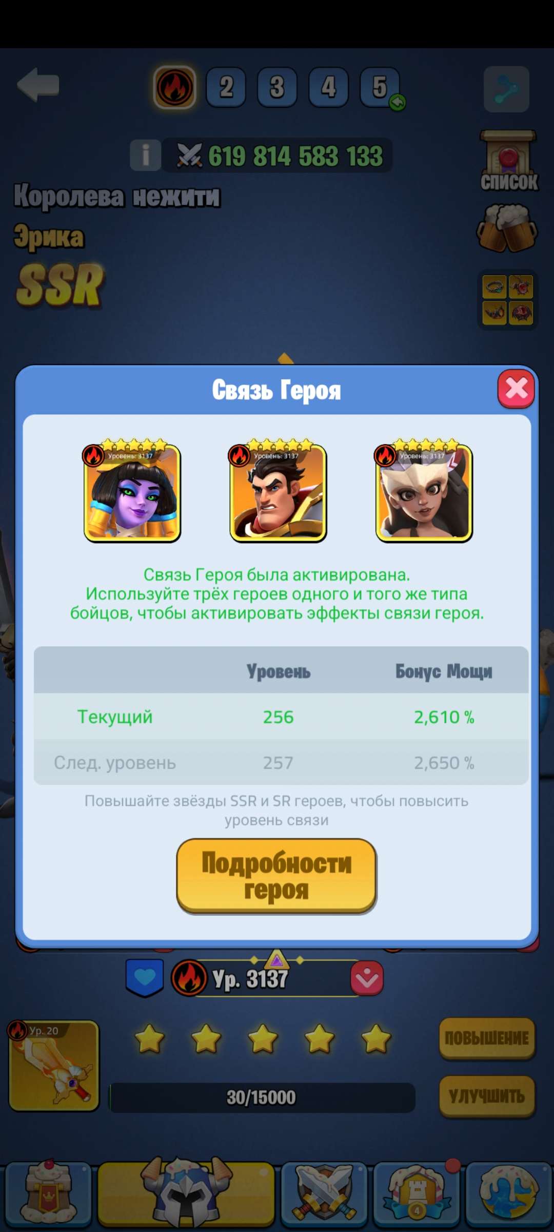 Скриншоты к игре Kingdom Guard продажа аккаунта к игре Kingdom Guard