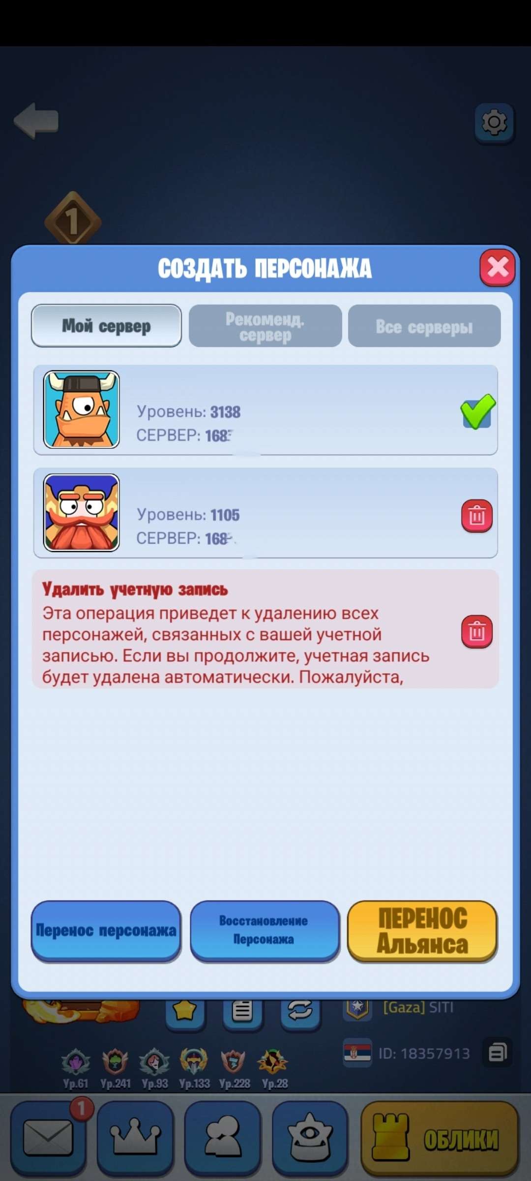 Скриншоты к игре Kingdom Guard продажа аккаунта к игре Kingdom Guard