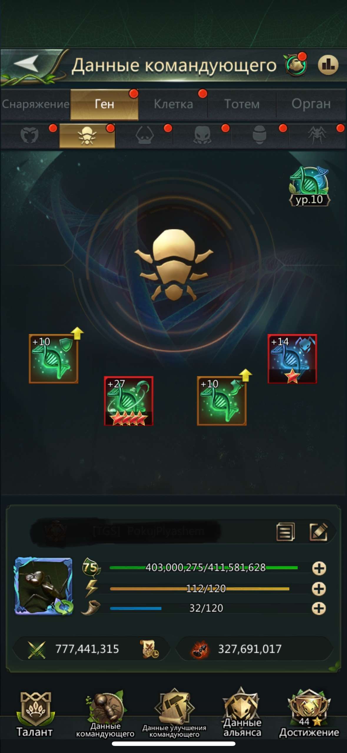 продажа аккаунта к игре Ant Legion