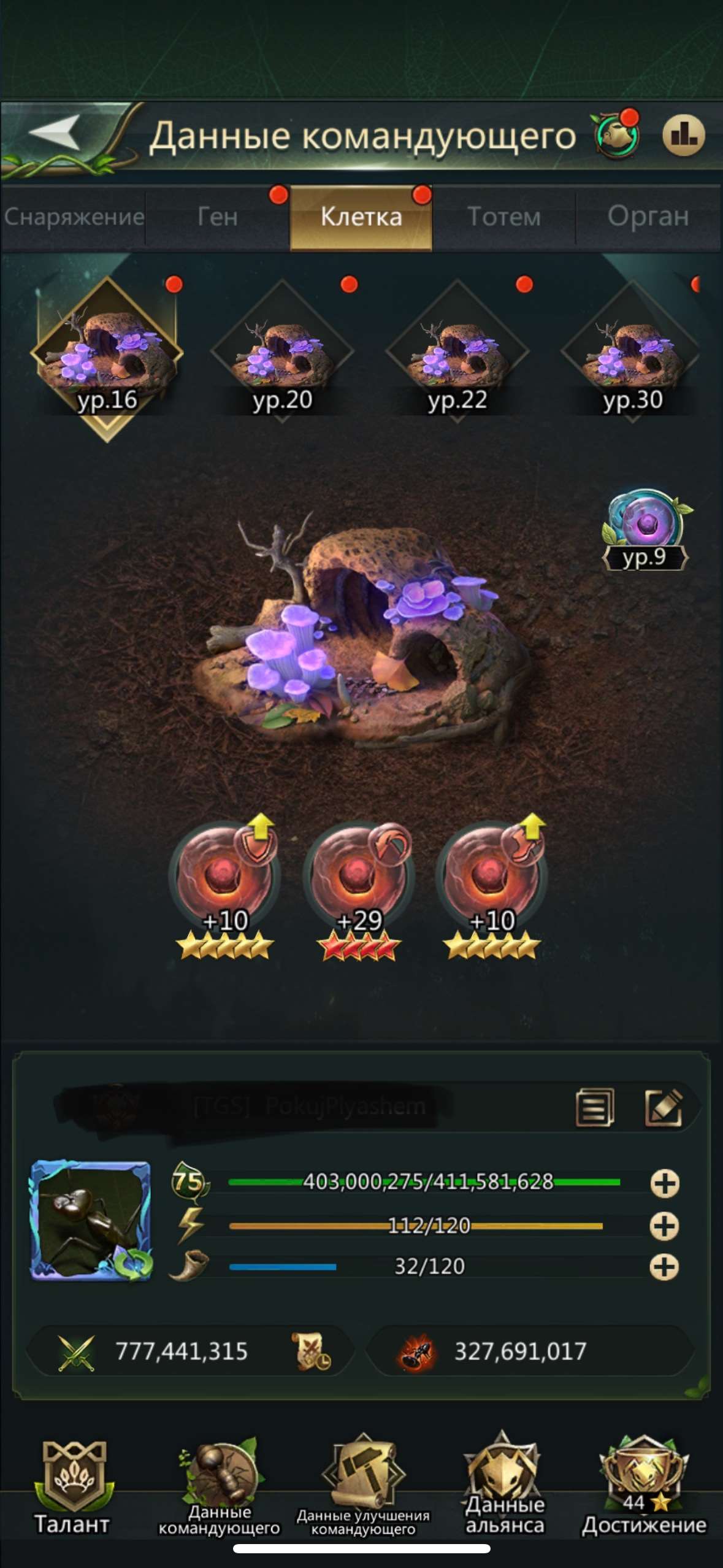 продажа аккаунта к игре Ant Legion