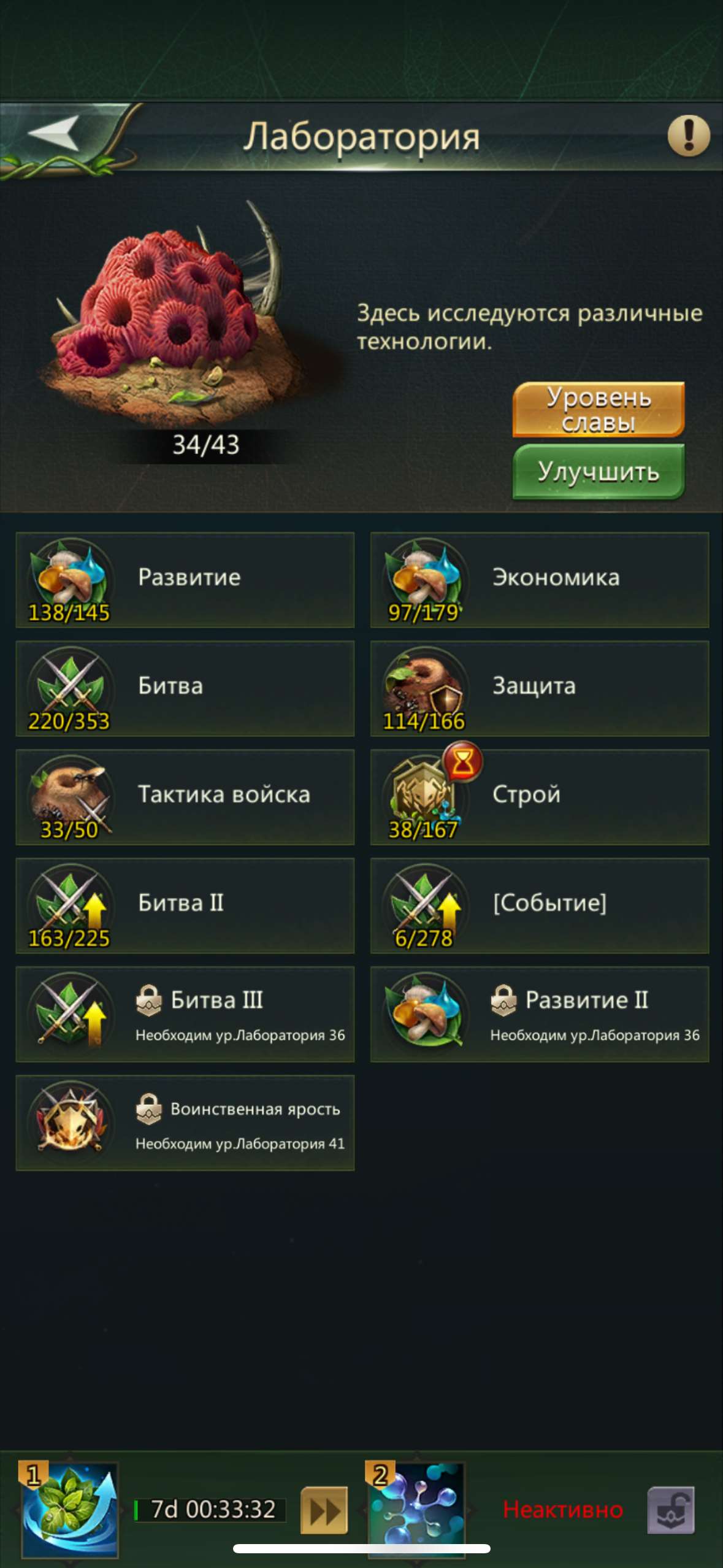 продажа аккаунта к игре Ant Legion