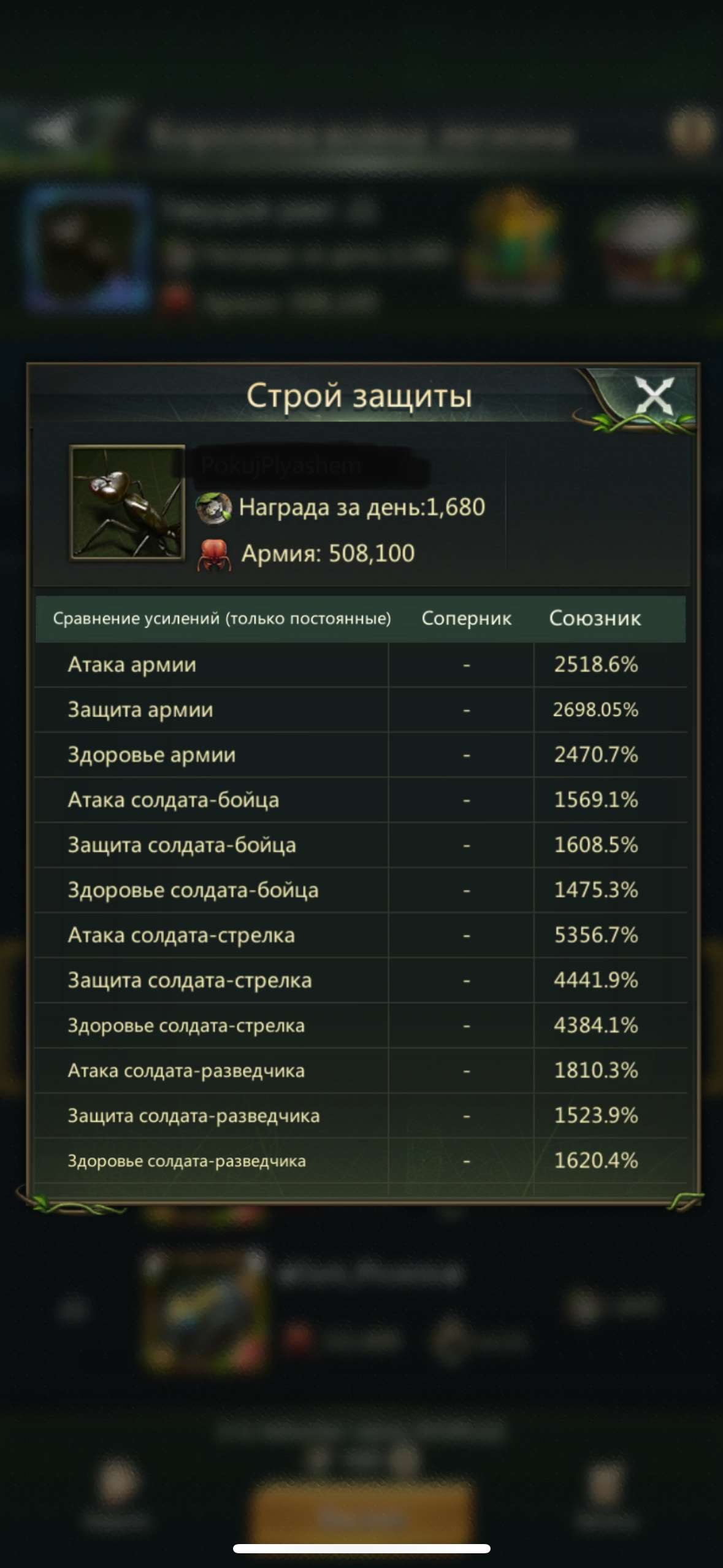 продажа аккаунта к игре Ant Legion