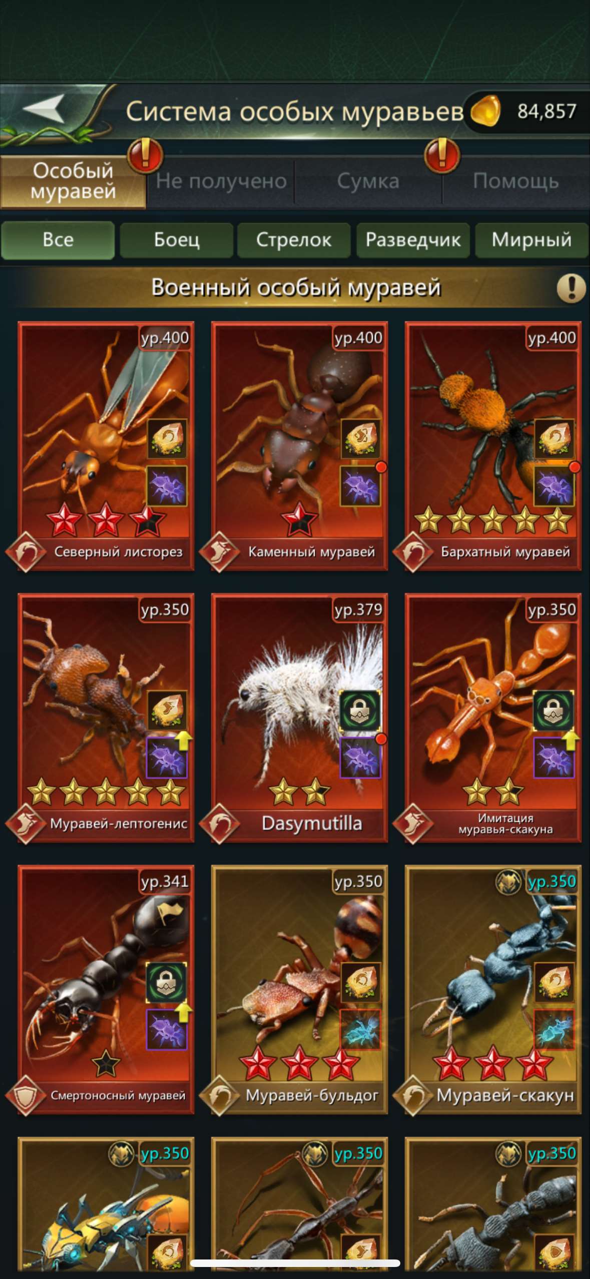 продажа аккаунта к игре Ant Legion