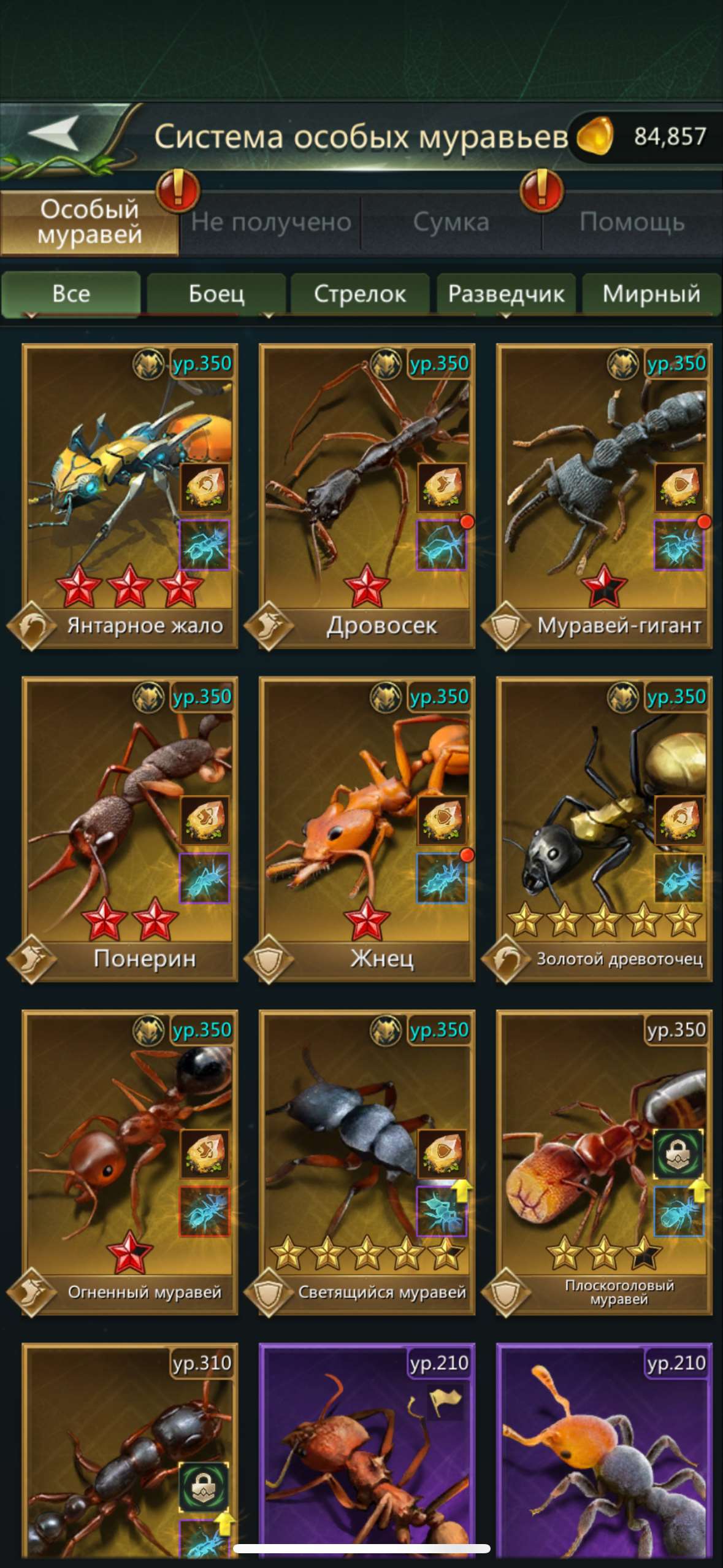 продажа аккаунта к игре Ant Legion