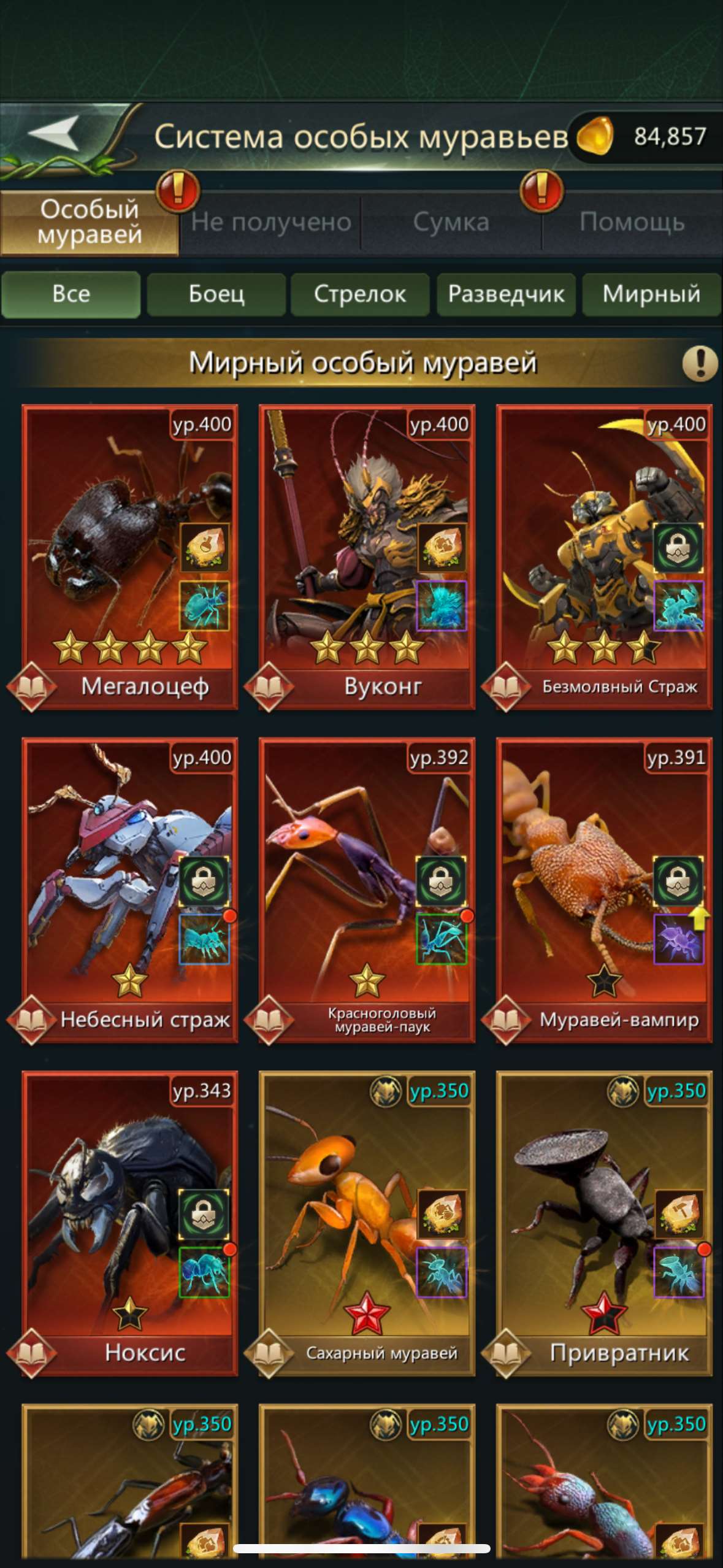 продажа аккаунта к игре Ant Legion