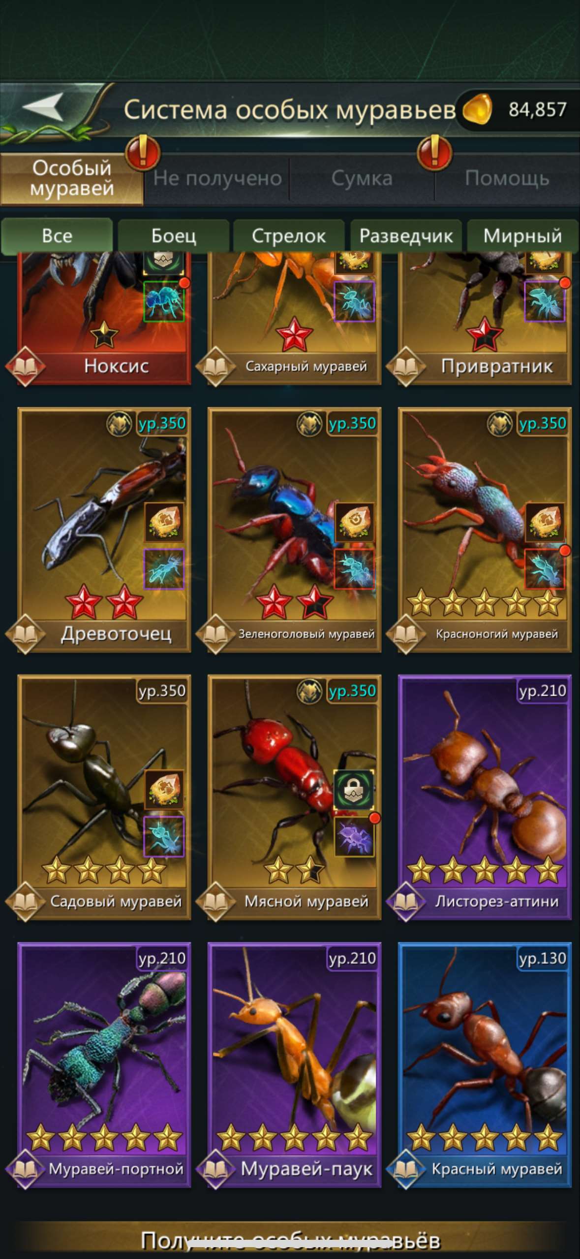 продажа аккаунта к игре Ant Legion